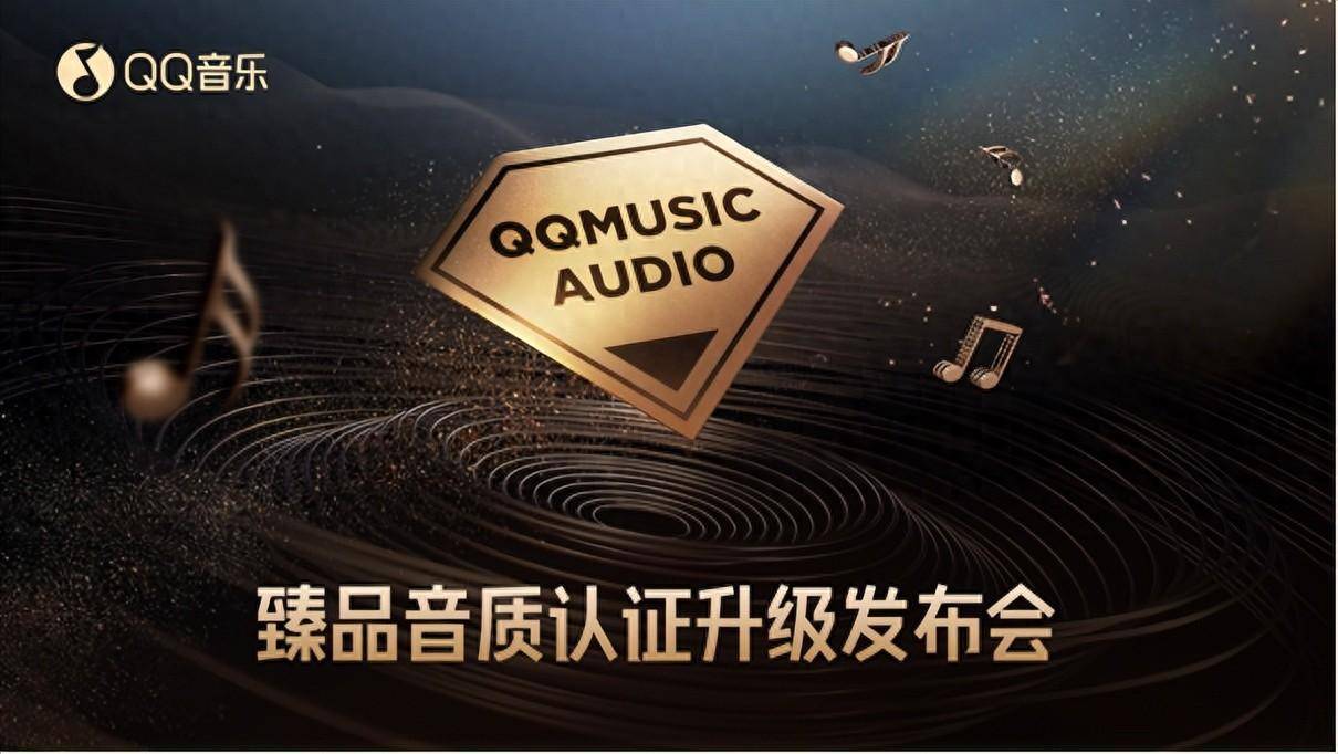 级 携手ReaLab打造音频新高地尊龙凯时链接“臻品音质认证”重磅升(图9)