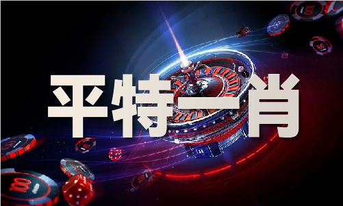 码一肖_4887管家婆料一码一肖z6尊龙网站4887管家婆料一